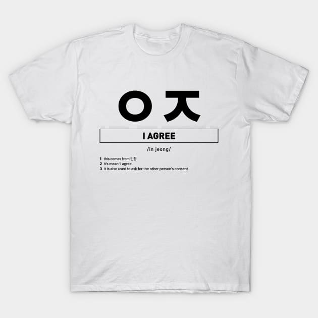 ㅇㅈ in Korean Slang I agree Definition T-Shirt by SIMKUNG